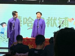 -嘻哈包袱铺(交道口店)