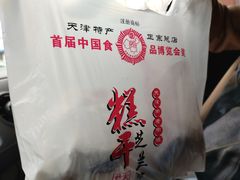 -芝兰斋糕干店(平山道店)