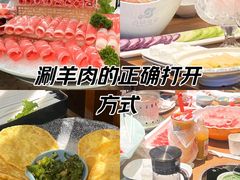 -百草滩羊清水涮羊肉(长城路店)