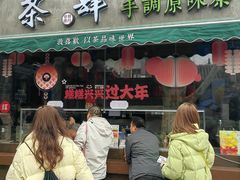 -陕拾叁(袁家村店)