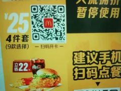 -麦当劳(田林好又多店)