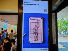 -现代汽车文化中心 Hyundai Motorstudio Beijing