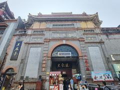 -北京前门大栅栏