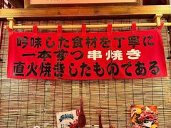 -炉胜·炉端烧·居酒屋