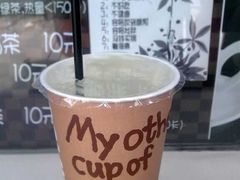 日式抹茶-熊猫一间店欧式奶茶铺