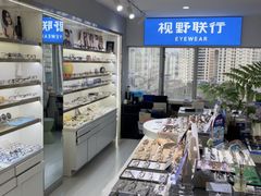 -视野联行眼镜蔡司·依视路官方授权店(顺城店)