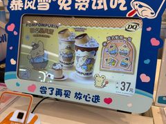-DQ·蛋糕·冰淇淋(湖景东路店)