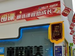 -童程童美·信息学竞赛·机器人编程·少儿编程(五棵松万达校区)