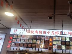 -冶建镜子·老南昌大排档·江西虾王(总店)
