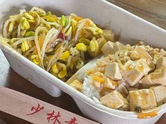 -少林寺欢喜地素斋馆