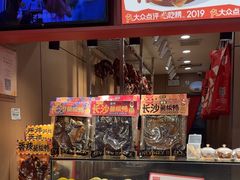 -黑色经典臭豆腐·湖南特产(太平街口店)