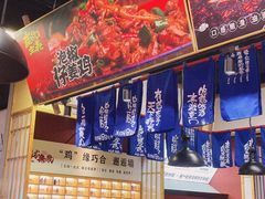 -鸡本无敌江湖菜(摩尔城店)
