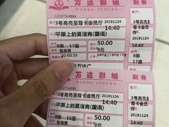 -万达影城(白云万达广场IMAX店)
