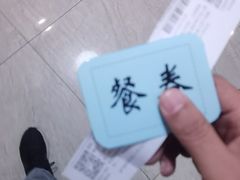 -慈铭体检(友谊精品分院)