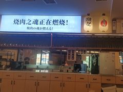 -極屋鮨牛 · 烧肉酒场(时代C馆店)