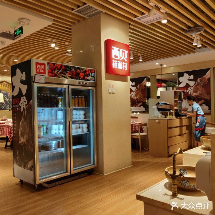 西贝莜面村(观音桥店)-大堂图片-重庆美食-大众点评网