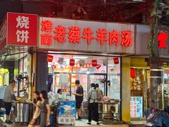 -官亭路小吃一条巷