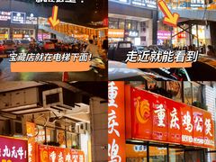 -重庆鸡公煲·嘟享吃(林科大店)