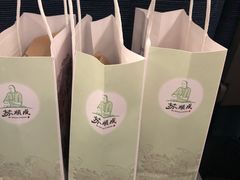 -苏顺成纯绿豆饼(中华南大街店)