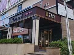 -富黎华海鲜大酒楼(正大广场店)