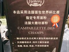 -Let's Taipei 非常烘焙(太古里店)
