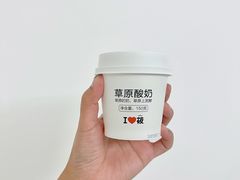 西贝草原酸奶-西贝莜面村(当代商城店)