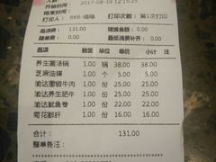 账单-重庆渝达老火锅(春熙路店)