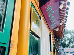 -天桥老金涮肉(牛街店)