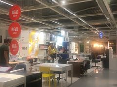 -宜家家居(西安未央商场店)