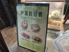 -锦记糕点铺