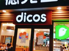 门面-德克士(保利城店)