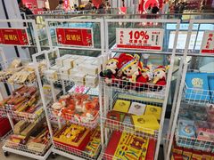 -秦淮礼物(贡院街店)