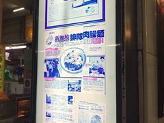 -大华猪肉粿条面