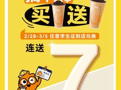 -CoCo都可(常德路店)