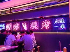 -郝木屋·烧烤(桥头店)