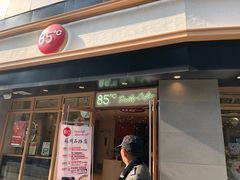 门面-85度C(苏州石路店)