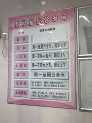 -北京市东城区妇幼保健院(南院区)