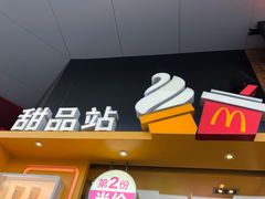 门面-麦当劳(太原坞城路店)