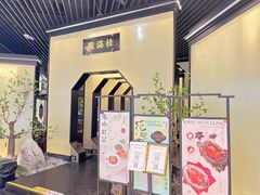 -桂满陇-锦绣江南(万象城店)
