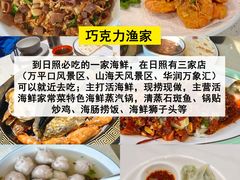 -日照海滨国家森林公园