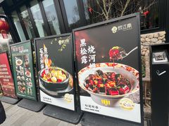 -炊江南·上海菜(国展华漕店)