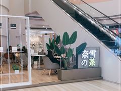 -奈雪的茶(市百一店)