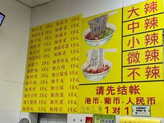 -酸辣粉(氹仔店)