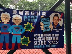 -香港佐治五世纪念公园