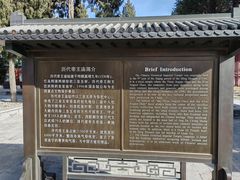 -历代帝王庙博物馆