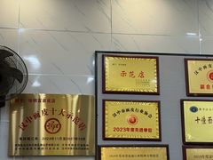 -张明富面皮店(东大街店)