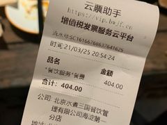 -水煮三国·川鲁江湖菜(香山店)