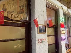 -人民公社大食堂(顺义总店)