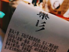 -乐乐姐超级土豆(中关村5号店)