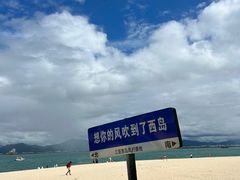 -三亚西岛海洋文化旅游区